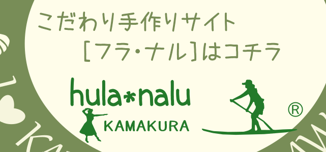新着情報 バルーンアンジュ鎌倉 Web Shop 新着情報 バルーンアンジュ鎌倉 Web Shop