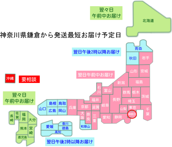 配送方法 送料など バルーンアンジュ鎌倉 Web Shop 配送方法 送料など バルーンアンジュ鎌倉 Web Shop